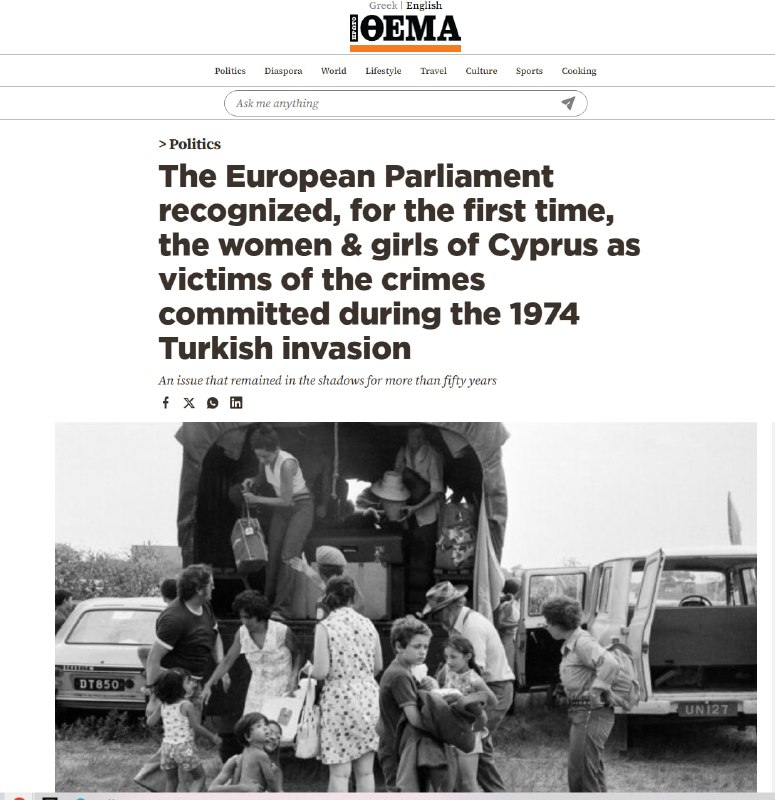 Европарламент признал сексуальное насилие оружием войны на Кипре: резолюция с 575 голосами «за»