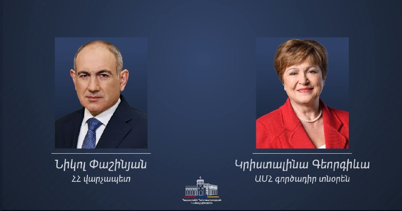 Кристалина Георгиева поздравила Пашиняна с победой на выборах и подтвердила поддержку МВФ