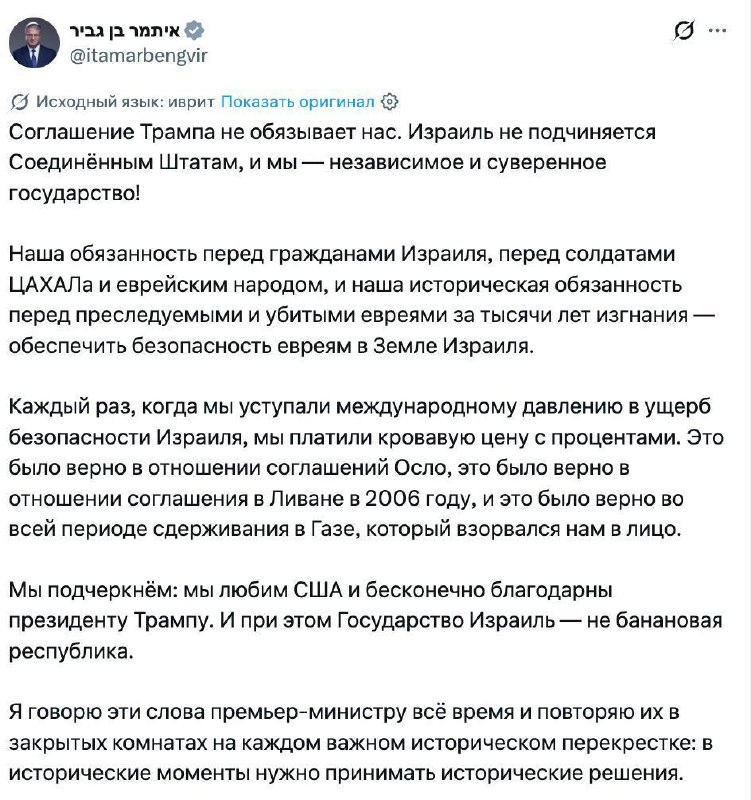 Бен Гвир и Нетаньяху: Израиль не подчиняется США и останется в Ливане