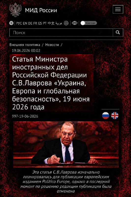 Лавров: Европа «втягивает» Армению в свою орбиту — реакция в Араратской области