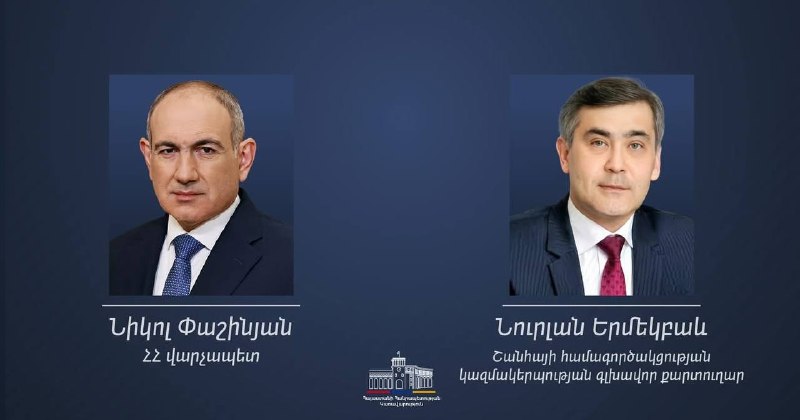 Генсек ШОС поздравил Пашиняна с победой партии «Гражданский договор» на выборах в Армении