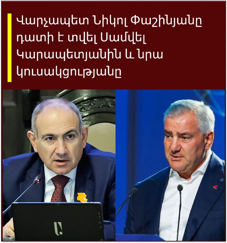 Пашинян подал иски о клевете к Карапетяну и партии «Сильная Армения» в Араратской области