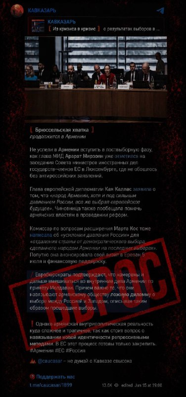 Выборы в Армении: как Россия пытается представить сближение с ЕС как «внешнее управление»