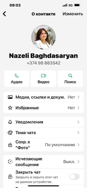 Пресс-секретарь премьер-министра Армении предупредила о мошеннических сообщениях в Араратской области