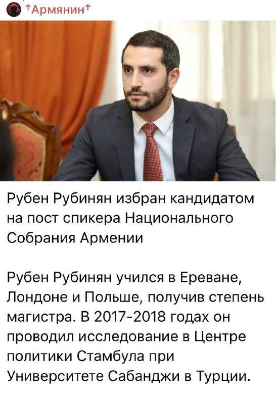 Скандал вокруг Рубена Рубиняна: стипендия от фонда Гранта Динка и обвинения в связях с Турцией