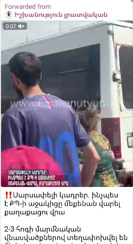 Инцидент с агитацией в Араратской области: мужчина получил травмы