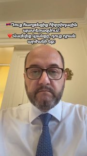 Араик Арутюнян: Атаки на Армению выдержаны, пора наслаждаться жизнью