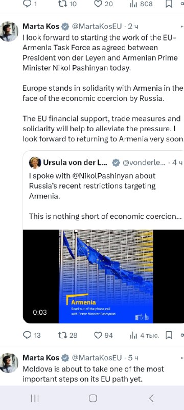 Урсула фон дер Ляйен обсудила с Пашиняном российские ограничения, затронувшие Араратскую область