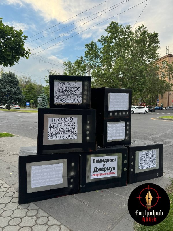 В Араратской области обсуждают инсталляции против пропаганды: что известно о событии в Ереване