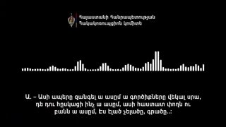 Выборы в Араратской области: подкуп избирателей и уничтожение документов, утверждает Bagramyan26