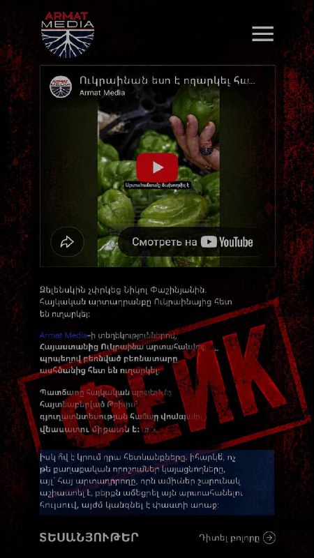Самвел Карапетян подтвердил работу в ФСБ: новые факты о лидере партии «Сильная Армения» в Араратской области