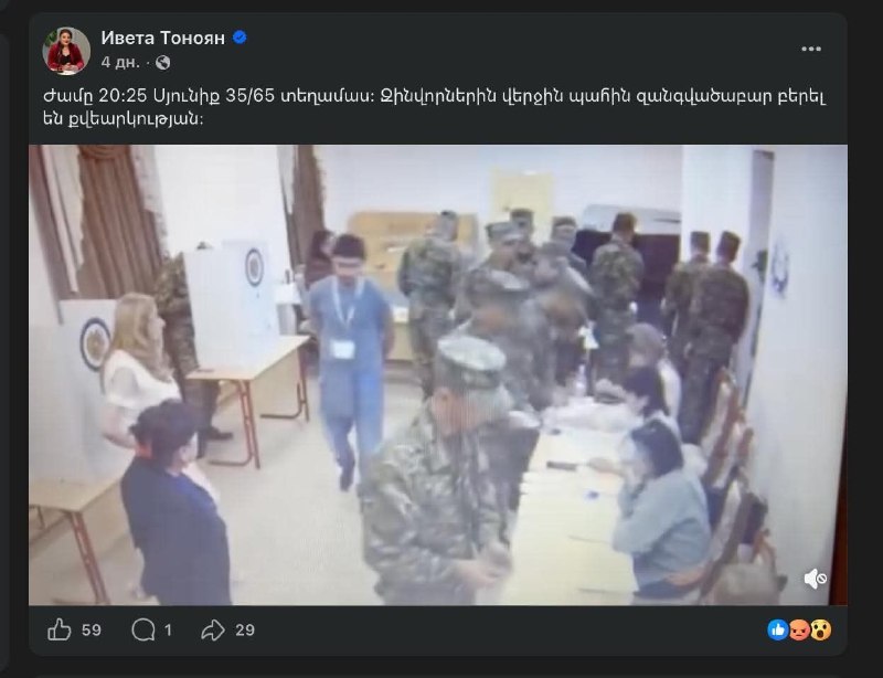Ивета Тоноян заявила о лишении военнослужащих права учёта голосов на участке №35/65 в Араратской области