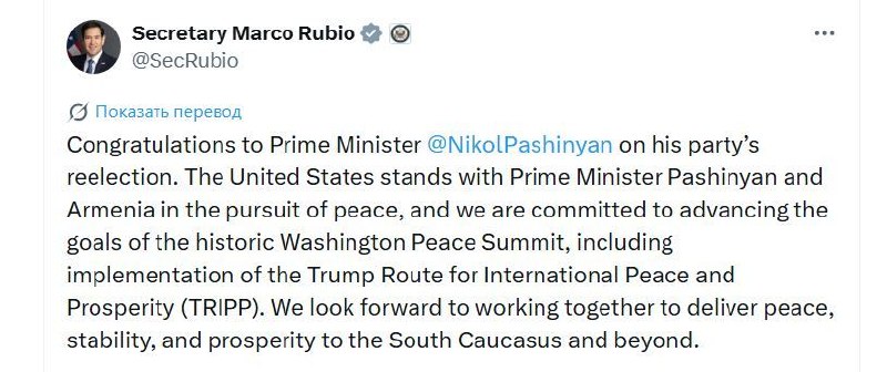 Марко Рубио поздравил Пашиняна с победой на выборах и подтвердил поддержку Армении