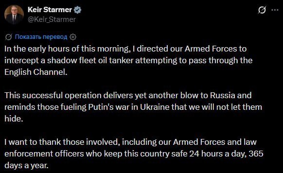 Британские военные перехватили нефтяной танкер «теневого флота» в Ла-Манше