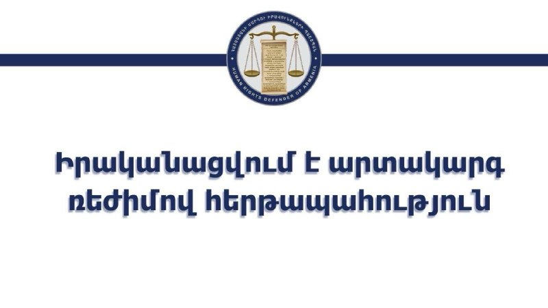 Офис омбудсмена Армении работает в чрезвычайном режиме в день выборов в Араратской области