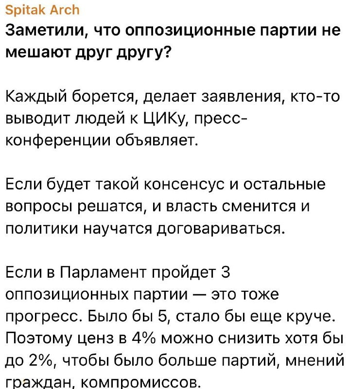 В Араратской области оппозиция и власти координируют действия на выборах
