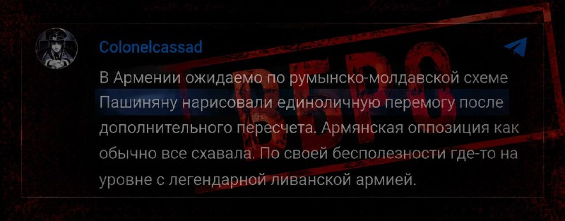 Выборы в Араратской области: Z-блогер Colonelcassad оспаривает победу Пашиняна