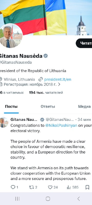 Президент Литвы поздравил Пашиняна с победой на выборах: поддержка европейского курса