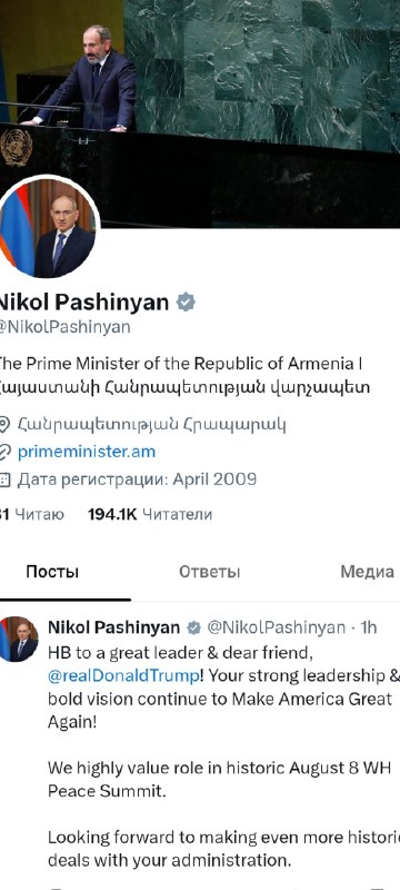 Никол Пашинян поздравил Дональда Трампа с днём рождения: оценка для Араратской области