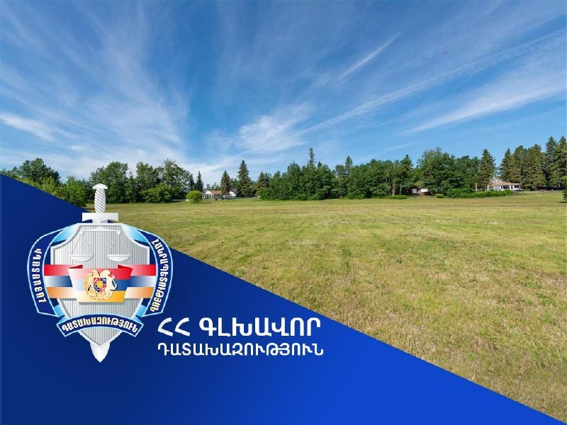 Земельный участок в Айгезарде Араратской области возвращен государству по решению суда