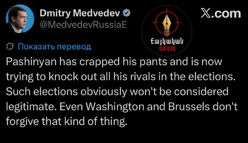 Дмитрий Медведев поставил под сомнение легитимность выборов в Армении, включая Араратскую область