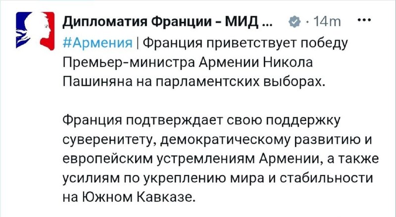 Франция приветствует победу Пашиняна на выборах в Армении: что это значит для Араратской области