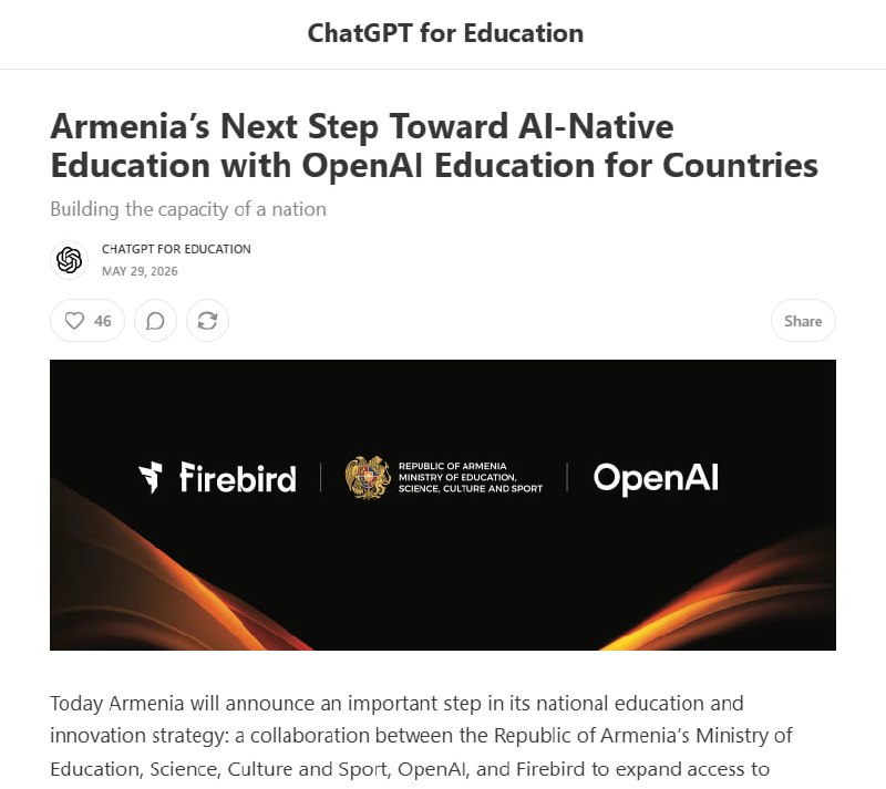 Представители OpenAI и Министерства образования Армении на церемонии запуска программы по развитию искусственного интеллекта.