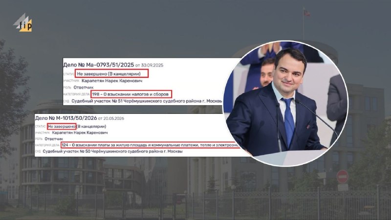 Кандидат в депутаты Араратской области Нарек Карапетян скрыл сведения о компании в Москве