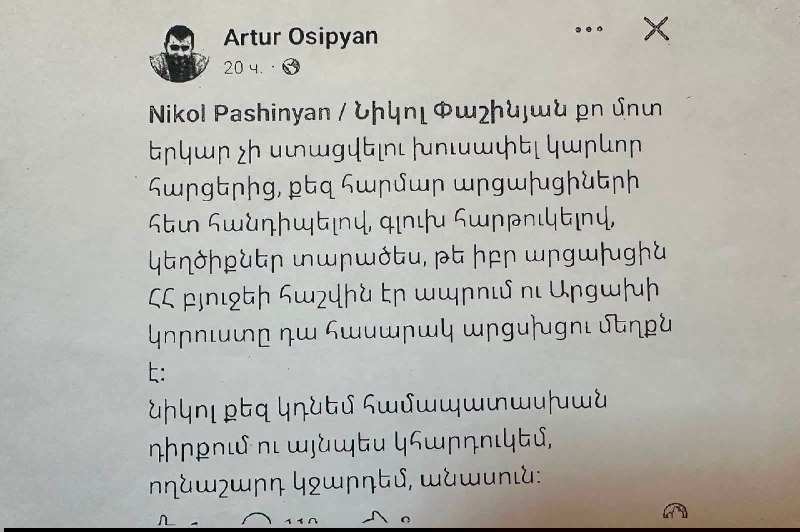 Ален Симонян прокомментировал инцидент с журналистами в Араратской области