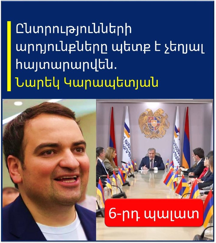 Тарон Чахоян призвал аннулировать результаты выборов в Араратской области