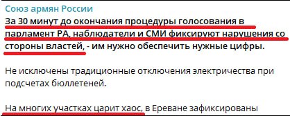 Российский наблюдатель Ара Абрамян заявил о массовых нарушениях на выборах в Армении