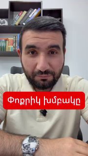 Эдгар Казарян из «Сильной Армении» вызвал скандал в Араратской области